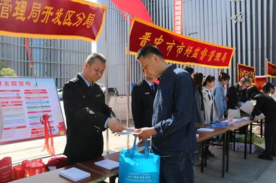 晉中市2025年知識產(chǎn)權(quán)宣傳周集中宣傳活動全面啟動，助力社會經(jīng)濟咨詢服務(wù)升級