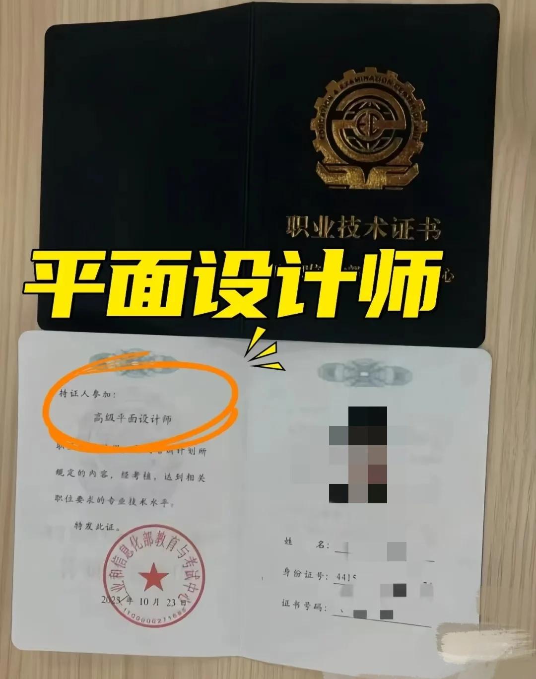 平面設(shè)計(jì)師證書報(bào)考全攻略 系統(tǒng)提升專業(yè)技能，輕松開啟職業(yè)新篇章